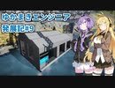 【Space Engineers】ゆかまきエンジニア発展記#9