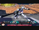 【ゆっくり実況】バルバトス視点Part11【EXVS2】