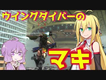 【地球防衛軍5】ウイングダイバーのマキ【単発】