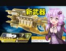 【 APEX 】チャージライフル【 2 5 】