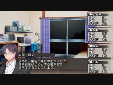 【クトゥルフ神話TRPG】白い夢の果て～第四話【ゆっくりTRPG】