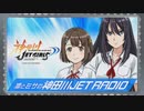 【新】神田川JET GIRLS～凛とミサのJET RADIO～ 第01回 2019年10月14日