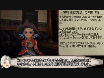 【ミンサガ】レアアイテムを集めよう！ Part13【ゆっくり】