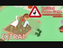 【楽しく実況！】~暴れん坊ガチョウ リターンズ~ Untitled Goose Game【EXTRA1】