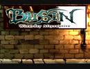 BUSIN(無印)の方も冒険する（10）