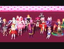 【ヒロイン大集合 MMD】ルカルカ★ナイトフィーバー
