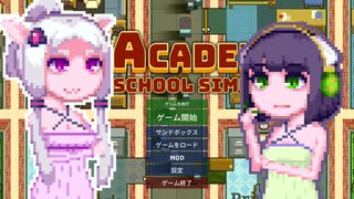 【Academia:SchoolSim】京町ハイスコー7