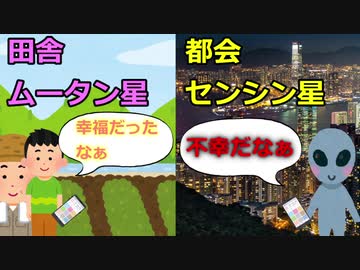 幸福の星ムータン