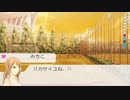 御馬鹿達を卒業させる!! VitaminX 実況プレイ Part14