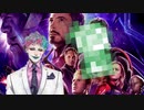 ボケを重ねた結果アベンジャーズに新たなメンバーを加えるジョー・力一