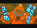 【実況】ゼルダの伝説 BREATH OF THE WILD　Part33【初見】