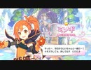 【プリンセスコネクト！Re:Dive】キャラクターストーリー ミソギ Part.01