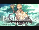 【シャドウバース】次弾の自然豪風リノセウスエルフデッキ(仮構築) #16