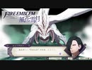 【ファイアーエムブレム 風花雪月】一つのことしか考えられない男が軍師となる Part23【実況プレイ】