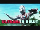 STORM=RIBUT