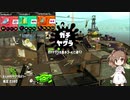 戦場を塗りたくる竹筒銃 part36【ヤグラ/X2400】【Cevio実況プレイ】