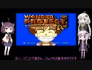 【ゆかりとあかり】ワンダープロジェクトJ 機械の少年ピーノ Part１【きりたんぽっぽ】
