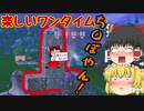 【フォートナイト】ワンタイムイベントのつもりで行ったらち〇ぽだった件【ゆっくり実況】