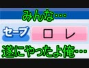 【パワプロSwitch】異世界召喚されてプロ野球選手になってしまった件について 1年目Part6