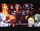 【MHW:I】しょぼイタコさん その7【Voiceroid実況プレイ】