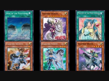 【遊戯王ADS】ワルキューレ・シグルーン【時の女神の悪戯】