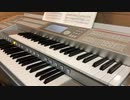 【エレクトーン】ヒバナ 5級【演奏動画】