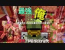 【週刊Minecraft】最強の匠は俺だ！絶望的センス4人衆がカオス実況！#22【4人実況】