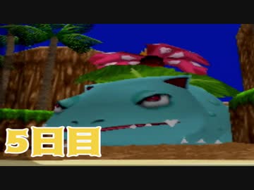 【女性実況】ピカチュウも私もげんきでチュウ！！5日目【ピカチュウげんきでちゅう】