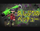 【日刊スプラトゥーン2】ランキング入りを目指すローラーのガチマッチ実況Season18-12【Xパワー2200エリア】ダイナモローラーテスラ/ウデマエX/ガチエリア