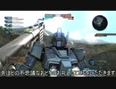 【バトオペ2】続・野獣の日常【11日目】