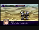 【実況】第二次スパロボＺ破界編をのんびり実況していきたい【６破界目】