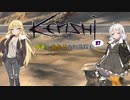 【kenshi】マキとあかりの別荘探し27【VOICEROID実況】