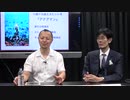 三橋TV第150回 前田有一が語る 【映画から読み取れる日本デフレの病床】