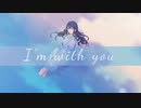 I'm with you