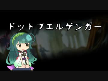 【スタンダード】電波デッキ　ドットフエルゲンガー【《屋敷の踊り》】