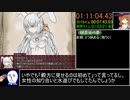 【BLACKSOULSⅡ Ver2.00】ノーデの水着RTA_1:11:04.43_part3/3