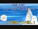 【FGO】ティーカップ周回しつつコメ読みします！【ゆっくり】