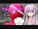 ゆかりさんと青森・北海道旅行　#30