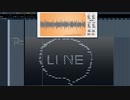 LINEの発信音めっちゃカッコよくしたwwwwwwwwwwwwwwwwwwwwwwwwwwwwwww