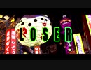 【大阪新世界で歌ってみた！】LOSER/米津玄師 covered by ZUCCHi