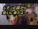 ローソン　オールドファッションドーナツレモンを食べてみた。