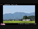 琴葉+セイカと行くゆる～いバイク旅　上田日和～おらが鎮守の大帰宅～【レブル500】