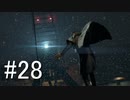 【実況】 運命を変え続けるDetroitBecomeHuman【part28】