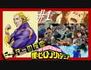 【海外の反応 アニメ】 僕のヒーローアカデミア 4期 1話 My Hero Academia ss 4 ep 1 アニメリアクション