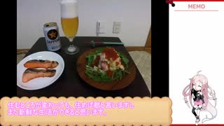 【Cevioキッチン】転勤になった社会人に贈る「かぶの甘酢漬けといくらのポテトサラダ」Part 5