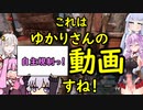 【隻狼】生えてるゆかりさんがSOUROでイク！PART3：再々修正版【VOICEROID実況プレイ】
