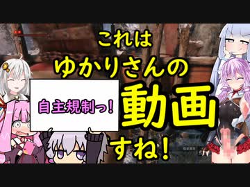 【隻狼】生えてるゆかりさんがSOUROでイク！PART3：再々修正版【VOICEROID実況プレイ】