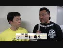 三谷 竜生【本気の競輪TV】後閑信一の【第28回寬仁親王牌･世界選手権記念トーナメント】決勝選手インタビュー