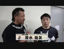 清水 裕友【本気の競輪TV】後閑信一の【第28回寬仁親王牌･世界選手権記念トーナメント】決勝選手インタビュー