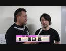 園田 匠【本気の競輪TV】後閑信一の【第28回寬仁親王牌･世界選手権記念トーナメント】決勝選手インタビュー